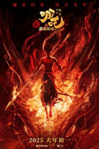 Смотреть  Нэчжа побеждает Царя драконов  онлайн в HD качестве 1080p