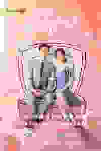  Как только мы поженимся 