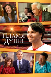 Смотреть Душа в Огне онлайн в HD качестве 1080p